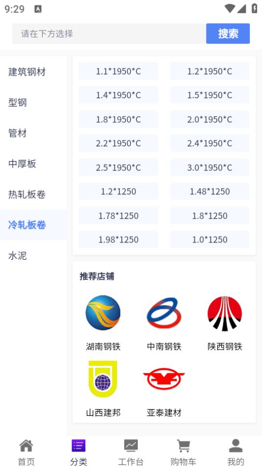 集物网app1.0.0安卓版 v3.2.3