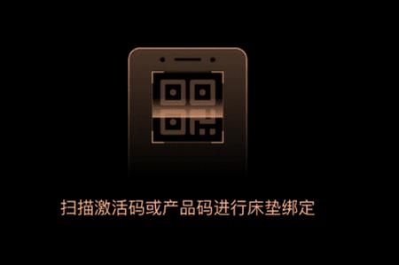 智能床垫用户版 智能床垫用户版