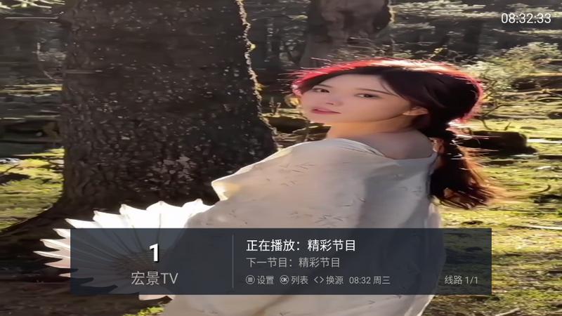 宏景TV直播盒子电视端v2.0 最新版 v4.2.1