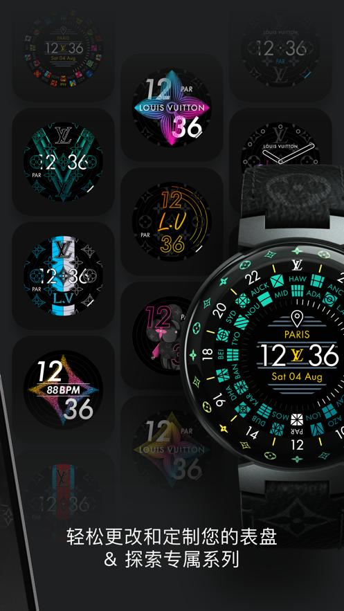 Louis Vuitton Connect app官方正版v2.0.9 安卓中文最新版 v4.3.4