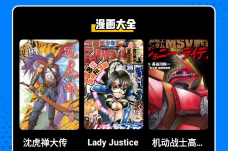 漫画人盒子官方正版