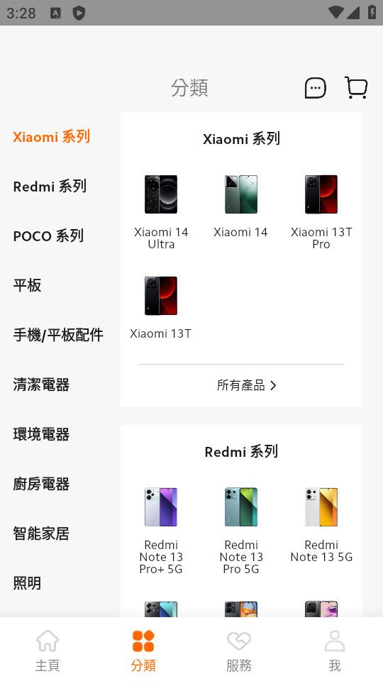 小米应用市场国际版(Mi Store)v4.20.0 官方版 v5.0.4