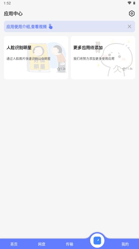 乐享云盘手机版 乐享云盘手机版