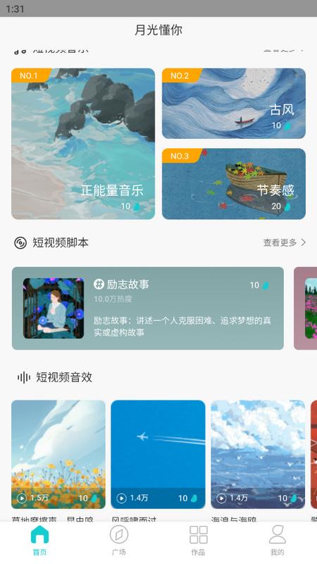月光懂你 月光懂你