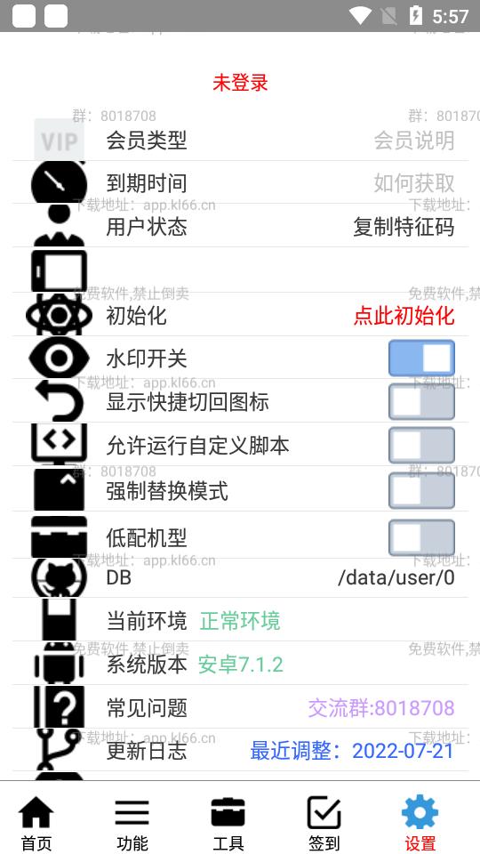 可乐助手最新版本, 可乐助手最新版本