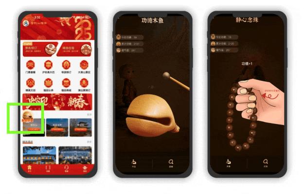 普陀山福田智旅app官方版