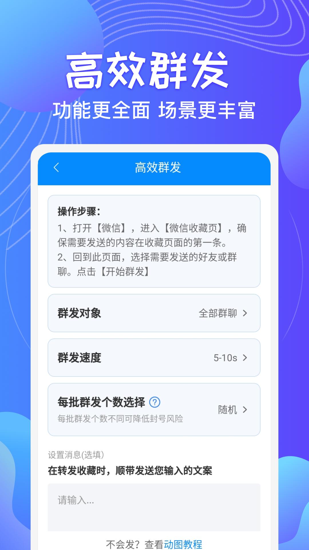 富贵竹一键助手app高级版v2.8.1免费版 v3.0.4