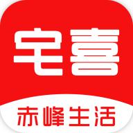 宅喜同城官方版v1.8.0 最新版