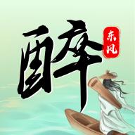 醉东风手机版v1.0.1安卓版