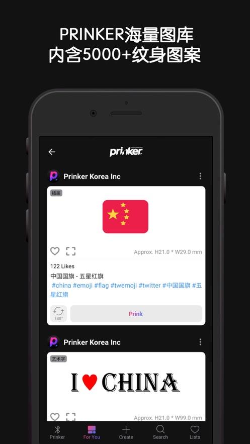普瑞客Prinker纹身机中国版app最新版v4.17.4 官方正版 v4.4.3