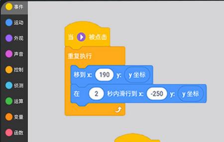 scratch图形编程手机版