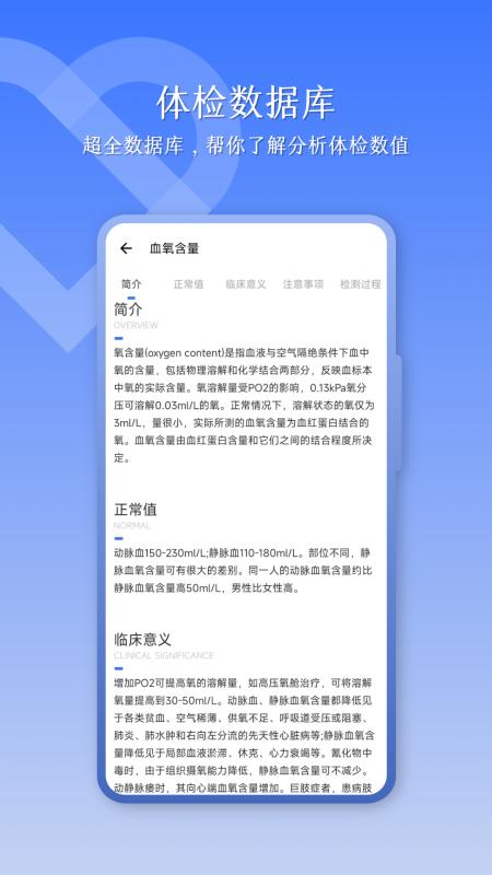 血压助手官方版v5.3.1手机版 v3.5.1