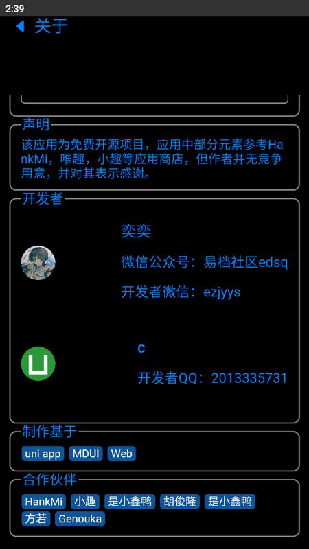 易档手表应用商店安卓版 易档手表应用商店安卓版