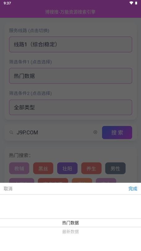 博搜搜bososo