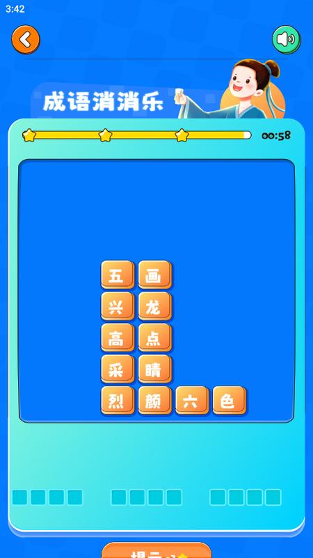 R星游戏盒手机版v1.1最新版 v5.0.1