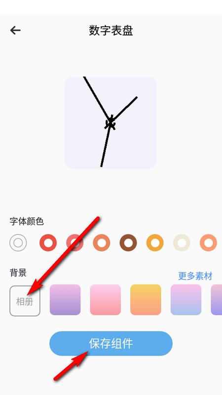 表盘专辑软件