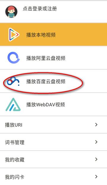 单词播放器免费版 单词播放器免费版