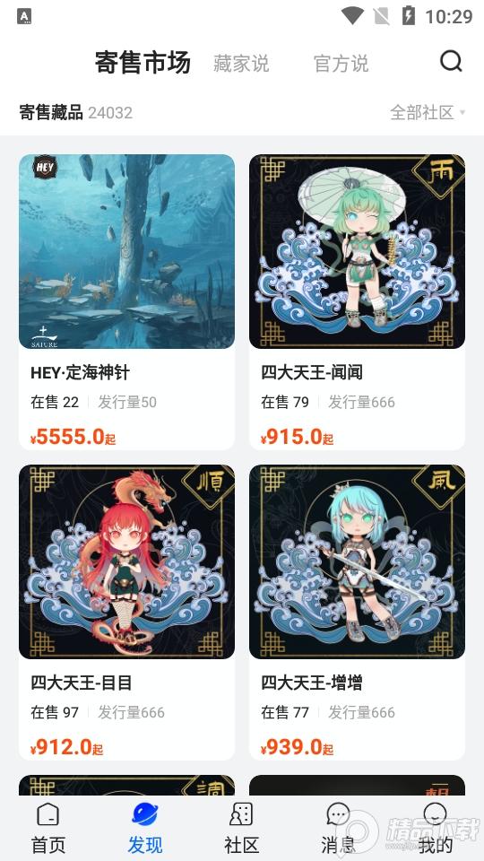 一岛数藏app官方版v1.4.4最新版 v3.3.4