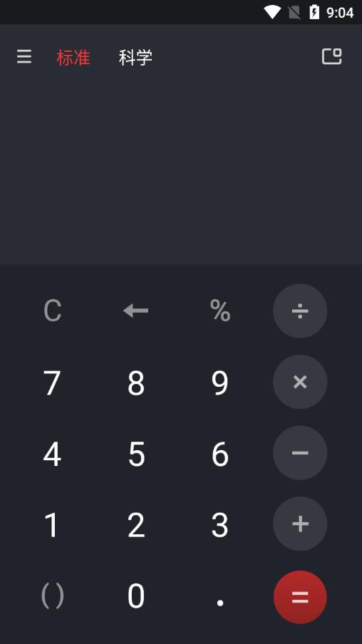 魅族计算器app最新版8.0.8安卓版 v5.3.1