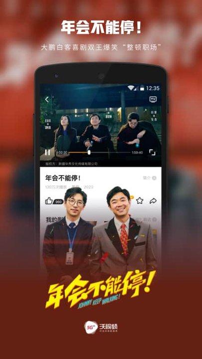 沃视频下载