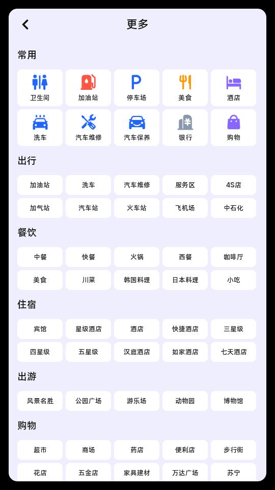 高德地图车机桌面插件修改版v7.1.0.600067悬浮投屏版 v6.5.3