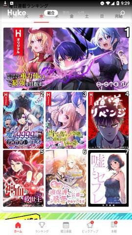 HykeComic漫画官方版v1.3.0安卓版 v5.0.3