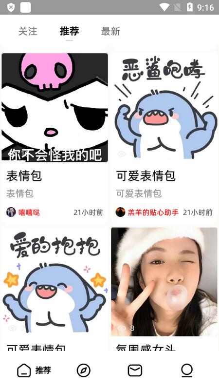 图九图片搜索官方版v1.0.7 最新版 v4.1.2
