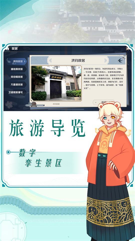 云游苏州app官方版1.0.8最新版 v4.5.2