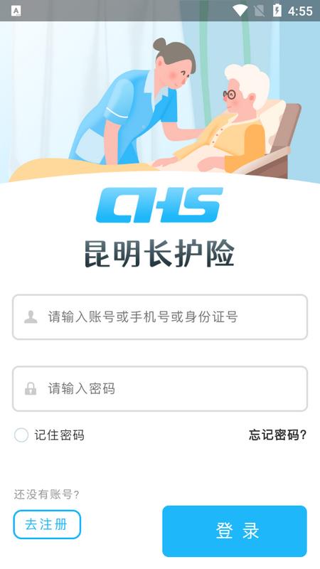 昆明长护险app最新版v1.3.7手机版 v3.1.4
