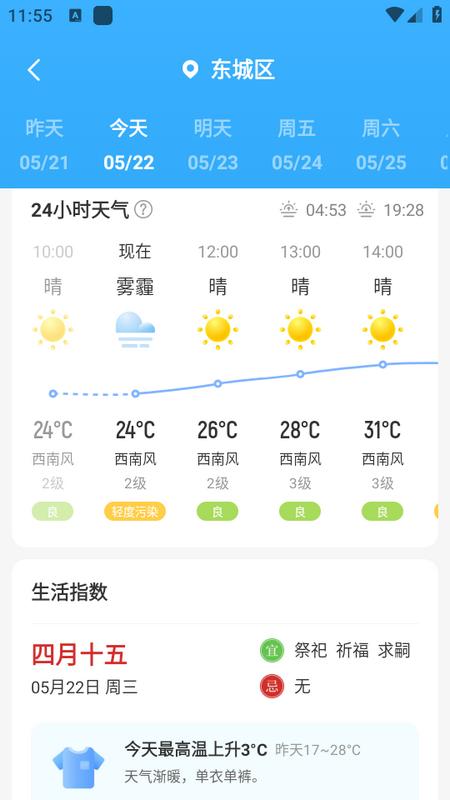 气象宝盒app 气象宝盒app