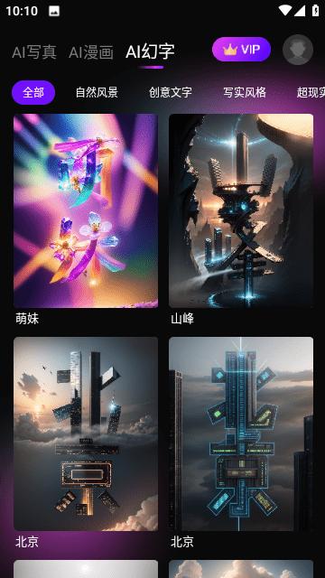 嗨影ai照片处理软件1.0.3 手机版 v6.5.2