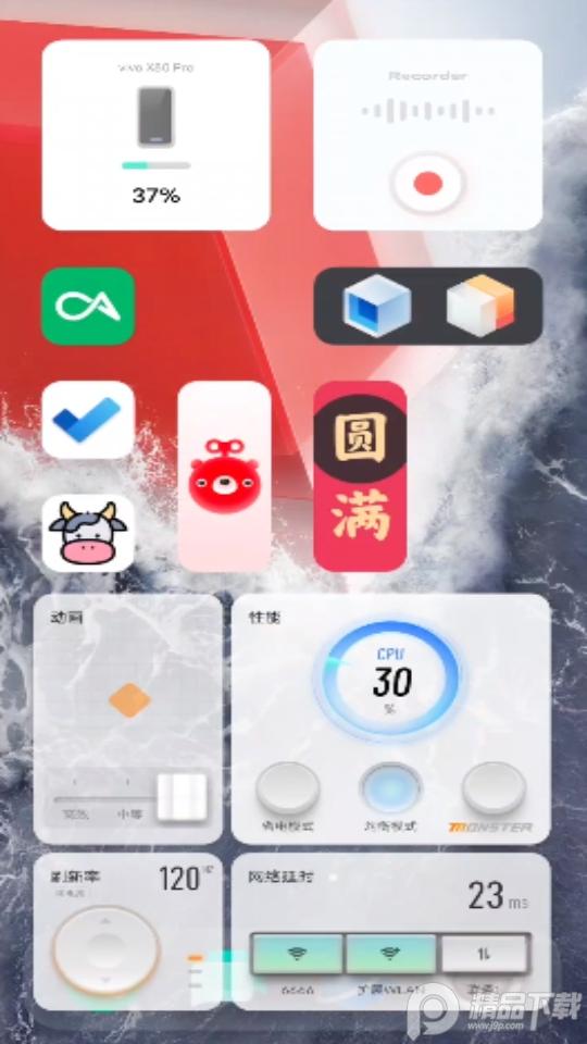 iqoo省电模式app官方版v1.1.0.9最新版 v3.5.4