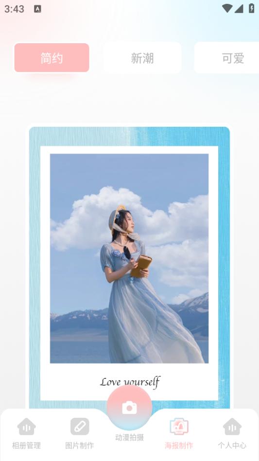 平行相册空间app1.11 安卓版 v3.1.4