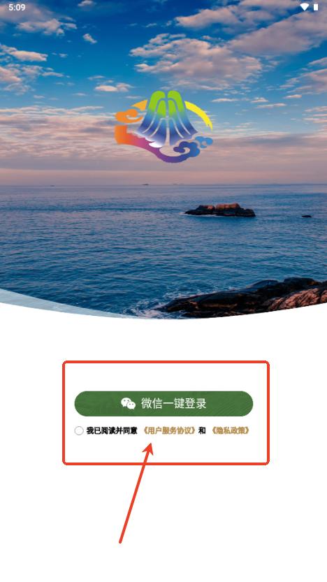 普陀山福田智旅app官方版
