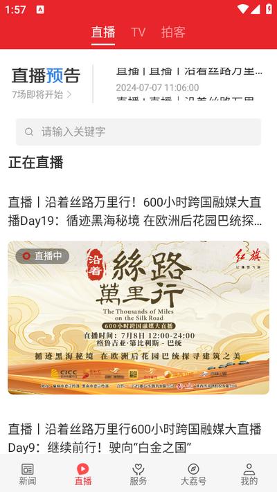 爱大荔app1.3.1安卓版 v4.4.2