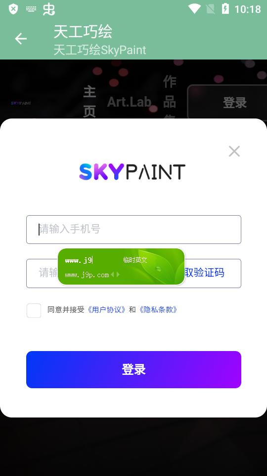 天工巧绘app手机版v1.0.0 安卓版 v4.4.2