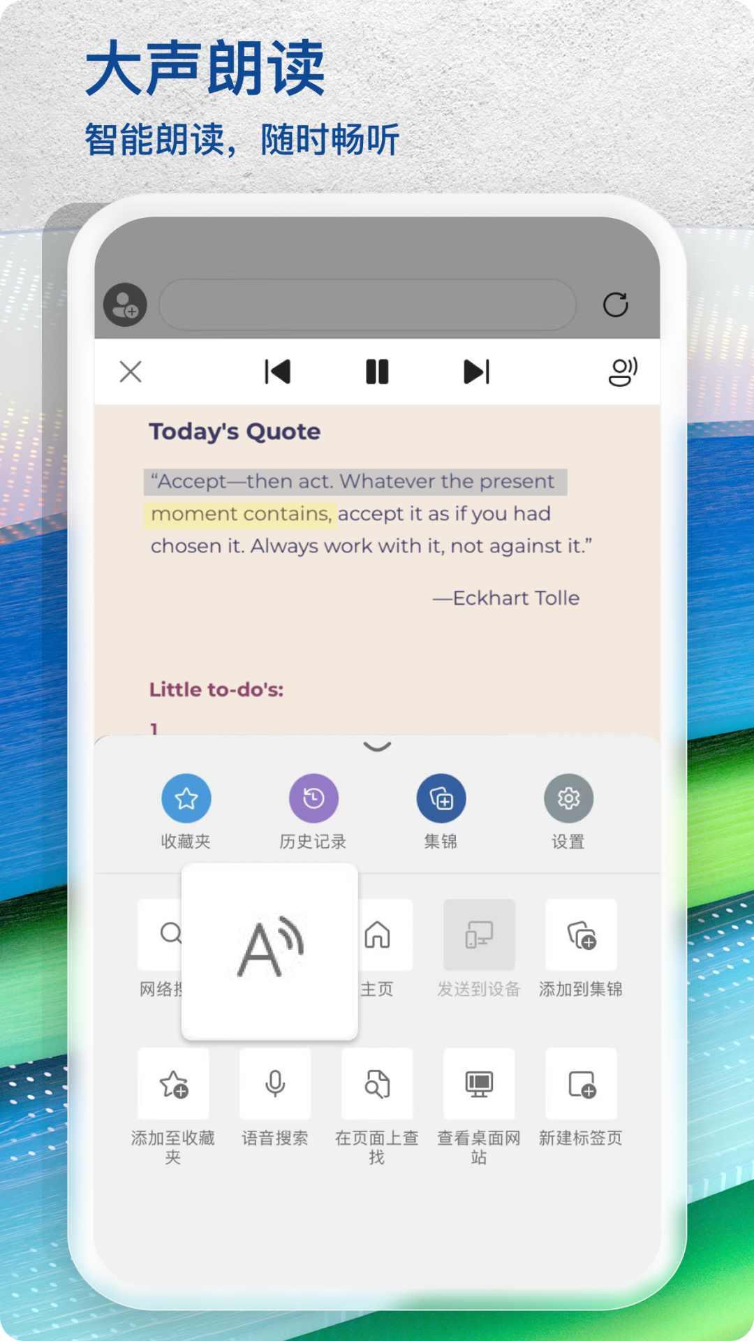 Edge浏览器自带new bing139.0.3405.111 手机新版 v5.4.1