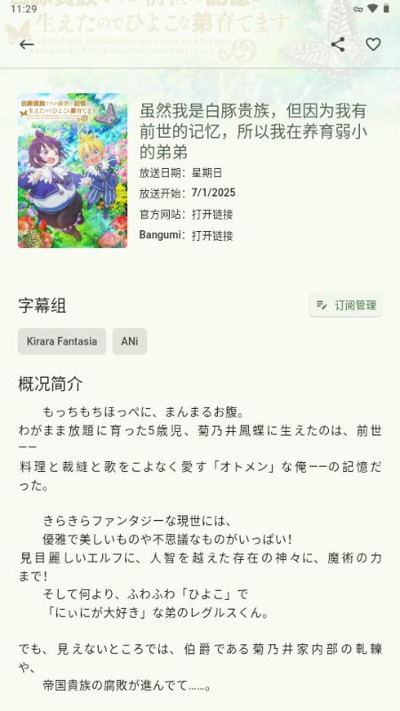 蜜柑计划app最新版v1.2.16 手机版 v6.3.3