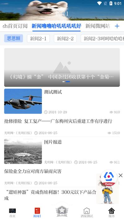 云雀app官方最新版