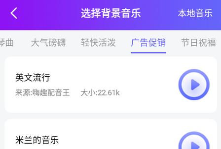 嗨趣配音王软件安卓版