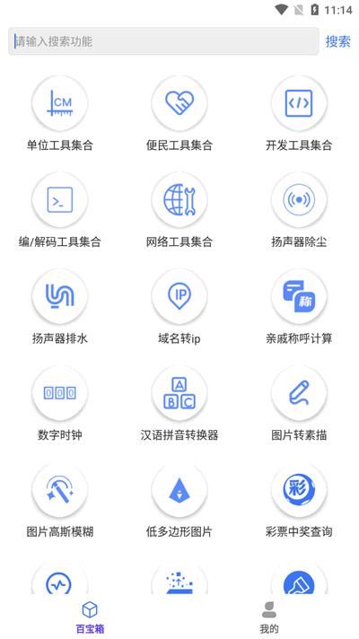 品盛百宝箱