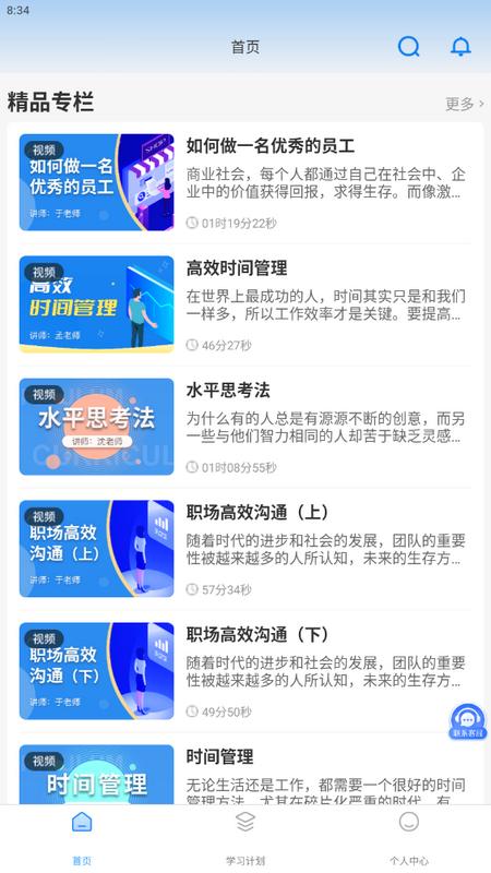 优学倍增app最新版