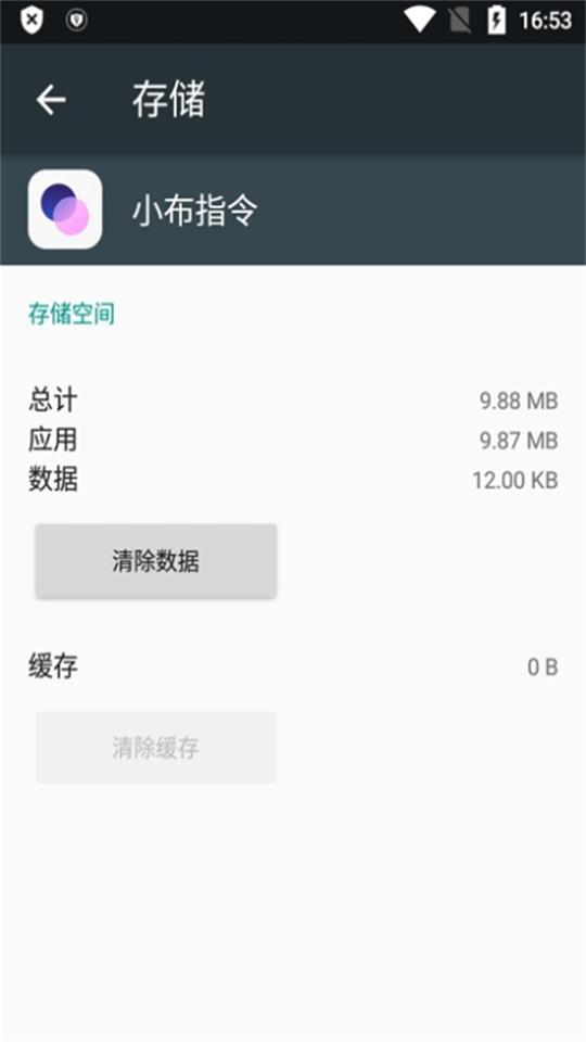 小布指令app充电提示版v13.2.12最新版 v6.1.1