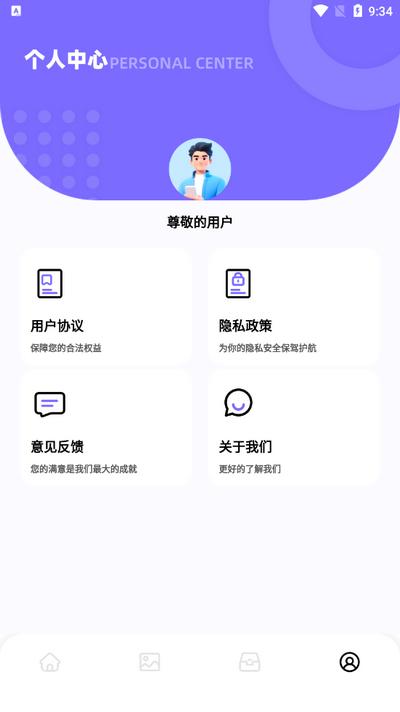 lets文件传输软件v1.1 安卓版 v4.1.1