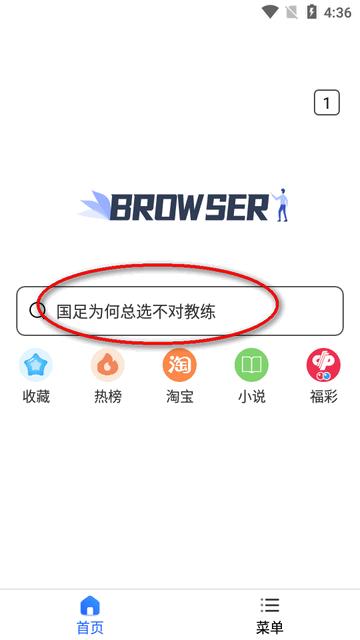 寻觅浏览器下载普通版