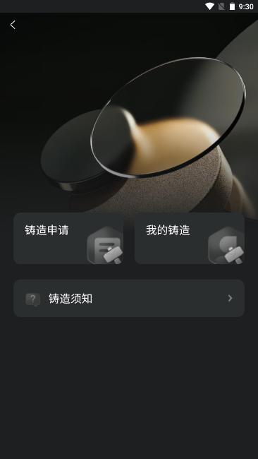 文旅中国元宇宙下载1.0.7 安卓版 v5.3.3