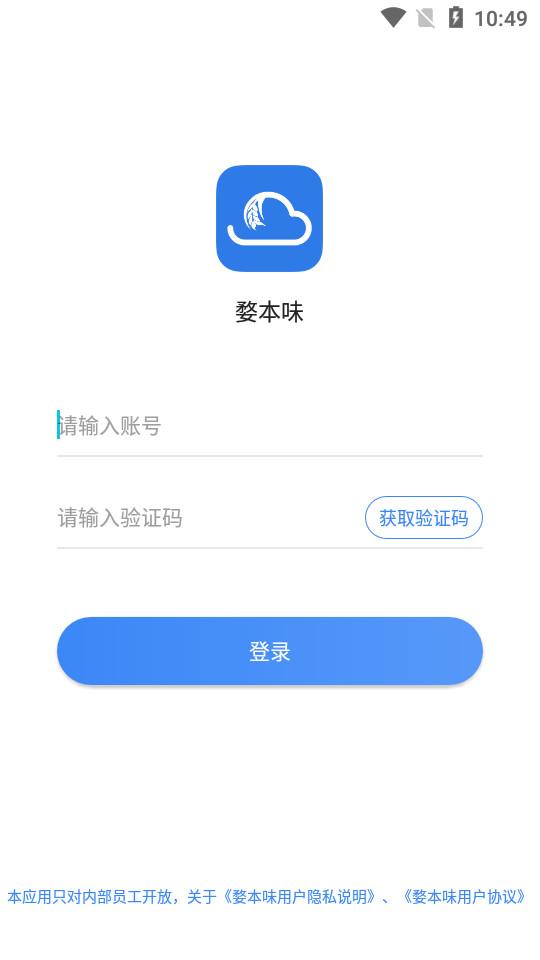 婺本味客户端1.3.8 最新版 v4.4.1