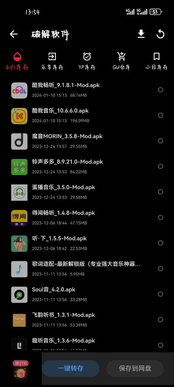 米花软件库app手机最新版