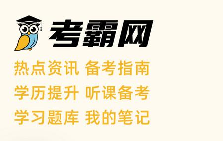 松果网校(考霸网)手机版