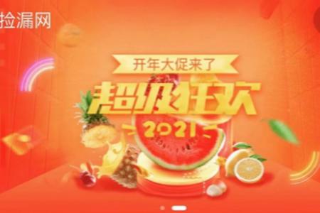 捡漏网app
